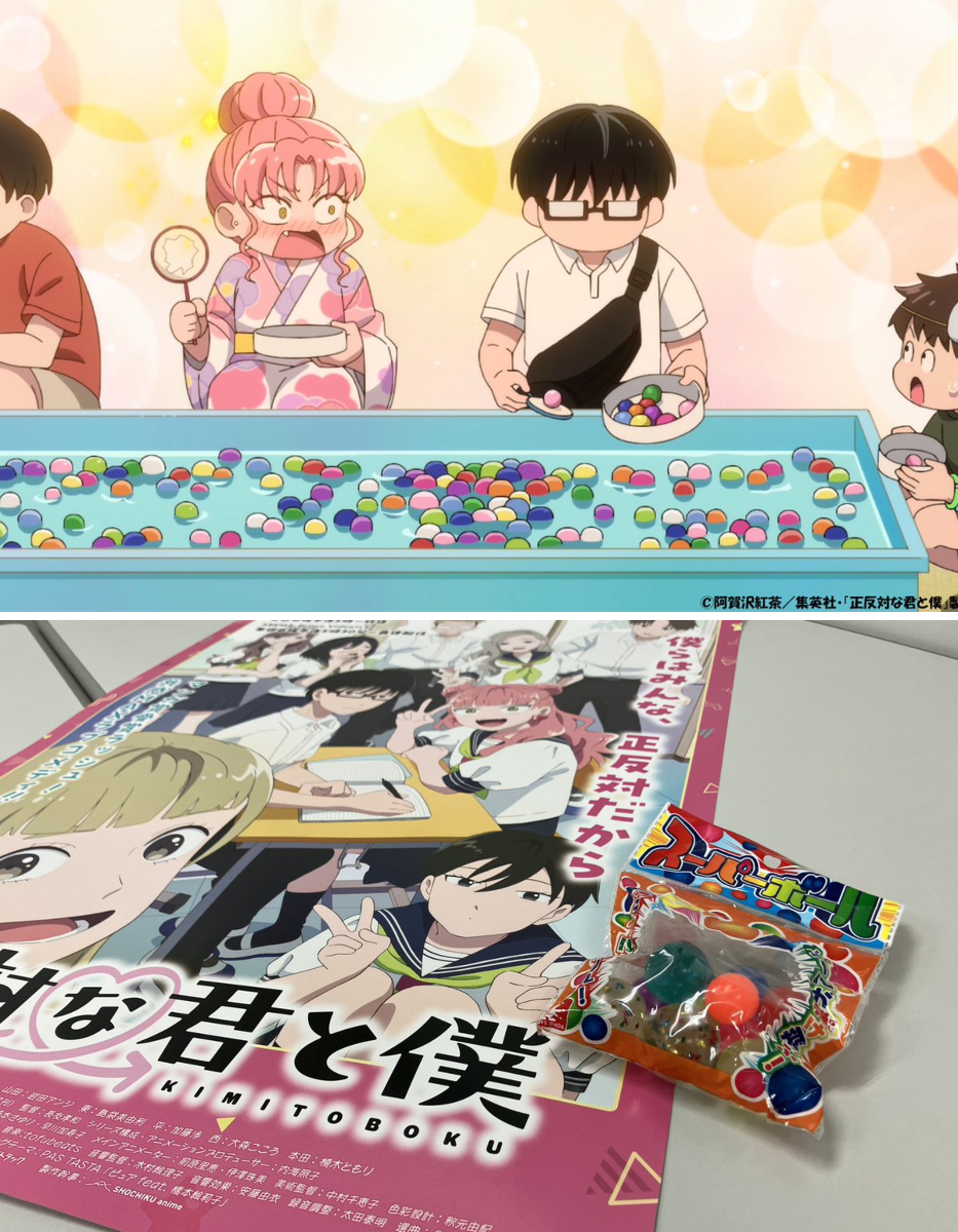 正反対な君と僕 公式 on X: 