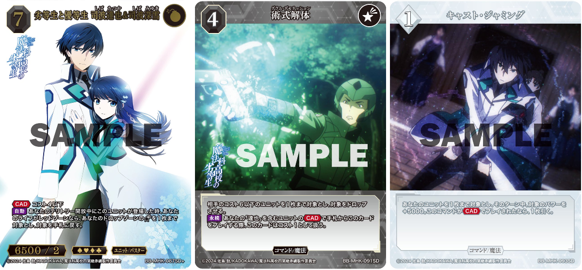 TCG「ビルディバイド」【公式】 on X: 