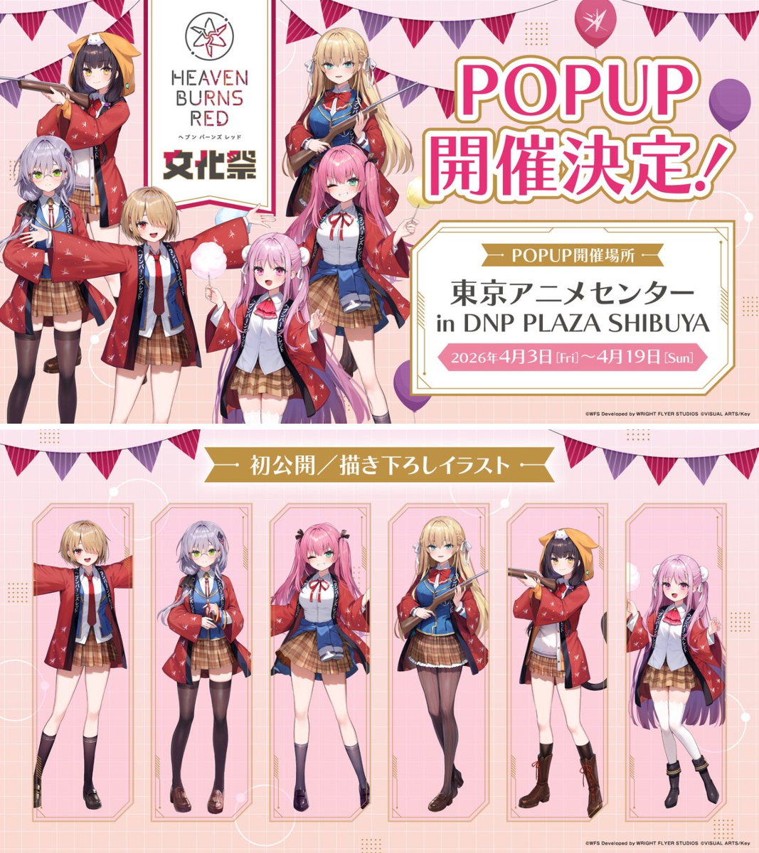 コンプリート ヘブバン 文化祭 アクリルスタンド ヘブンバーンズレッド アクスタ ヘブンバーンズレッド公式 on X: 