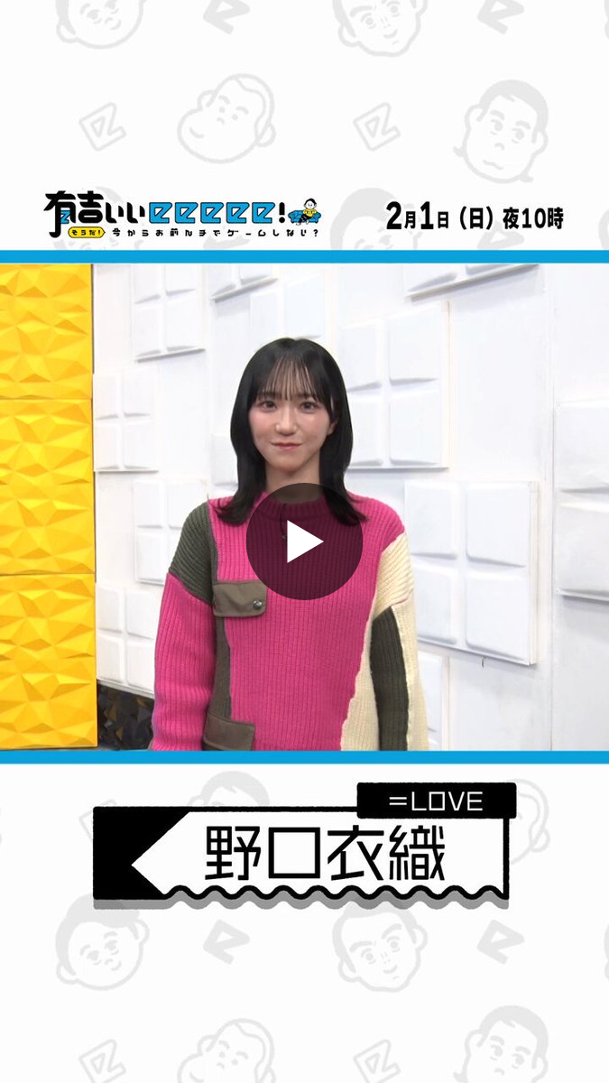 有吉ぃぃeeeee！ on X: 