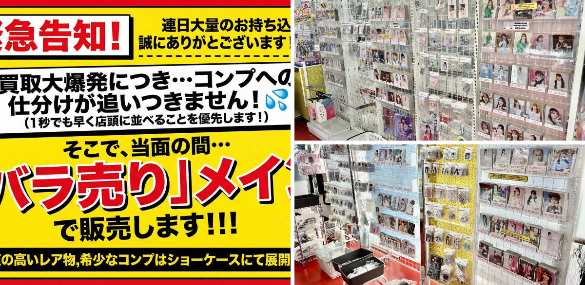 TRIO DX（AKIBAカルチャーズZONE 6階店） on X: 