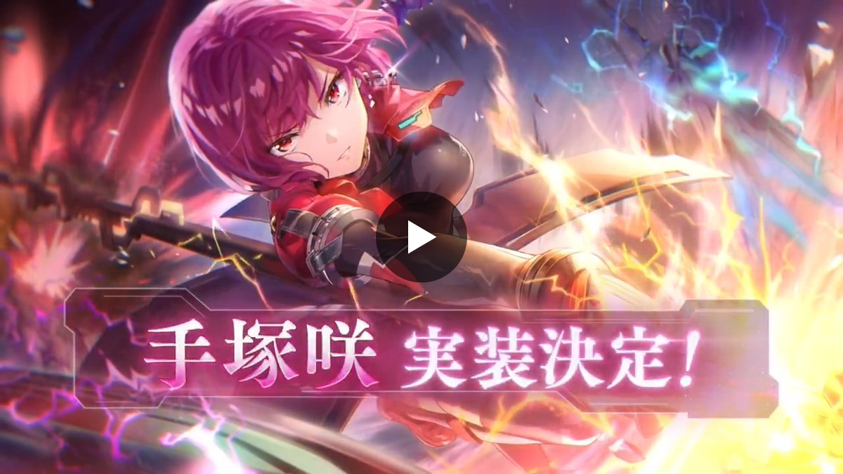 ヘブンバーンズレッド公式 on X: 
