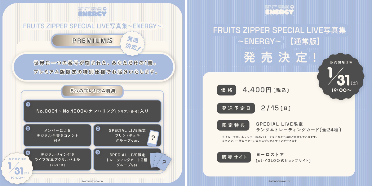FRUITS ZIPPER【Official】 on X: 