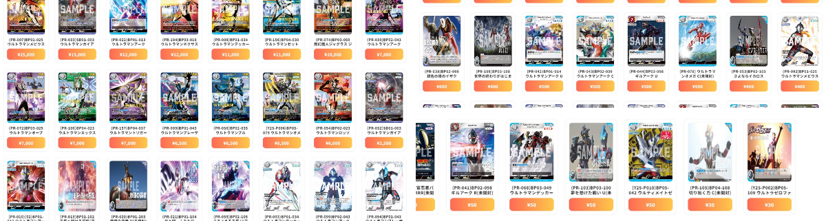 トレカの万国 秋葉原店/免税可能/郵送買取/BUYEE対応 on X
