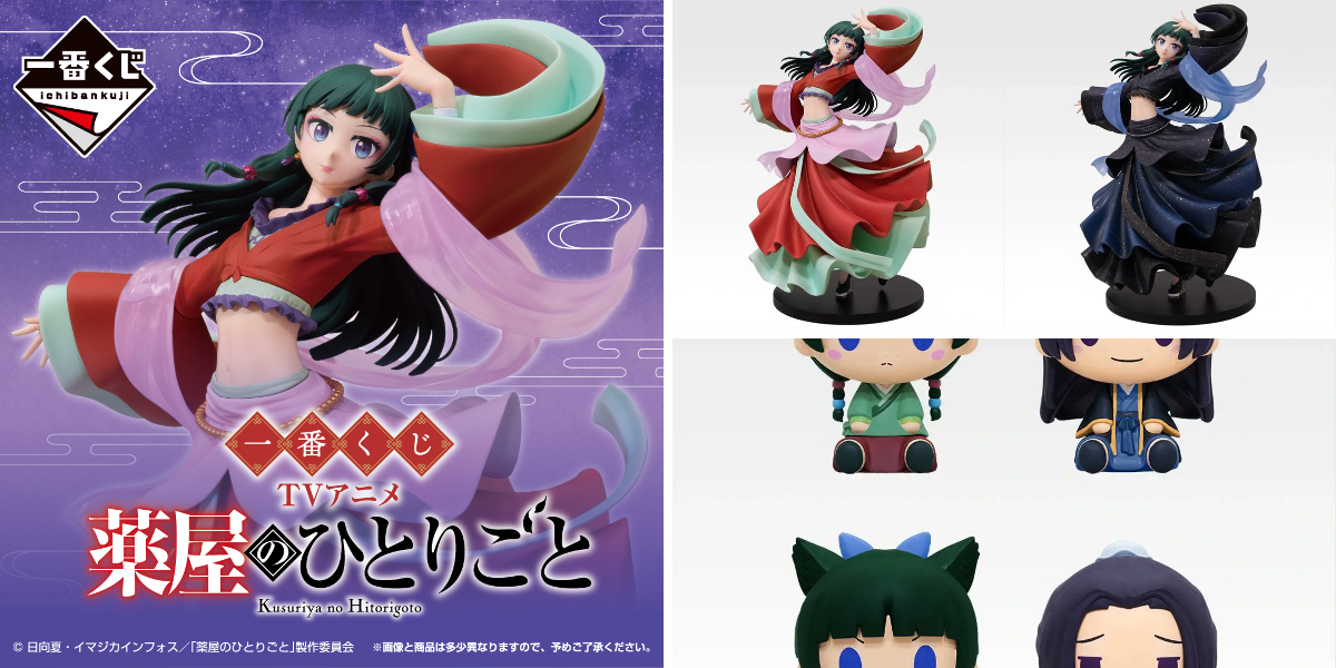 薬屋のひとりごと グッズ情報 on X: 