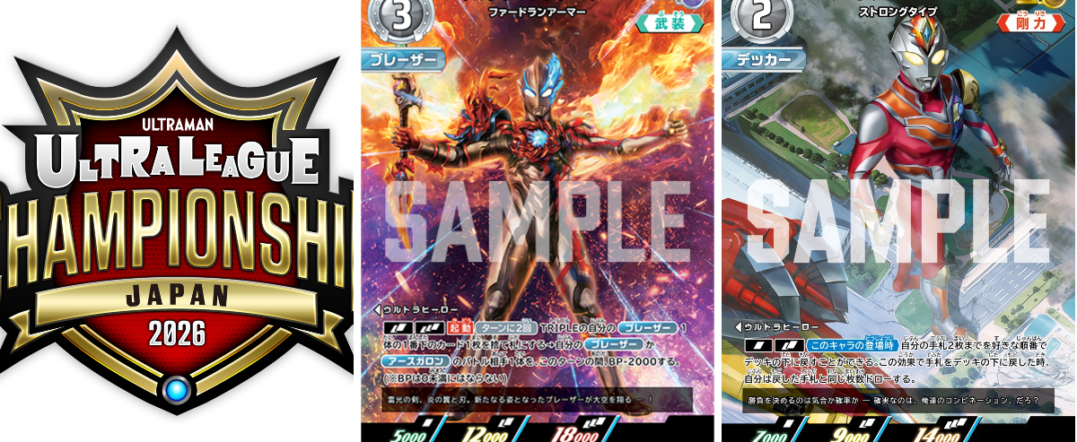 ウルトラマン カードゲーム on X: 