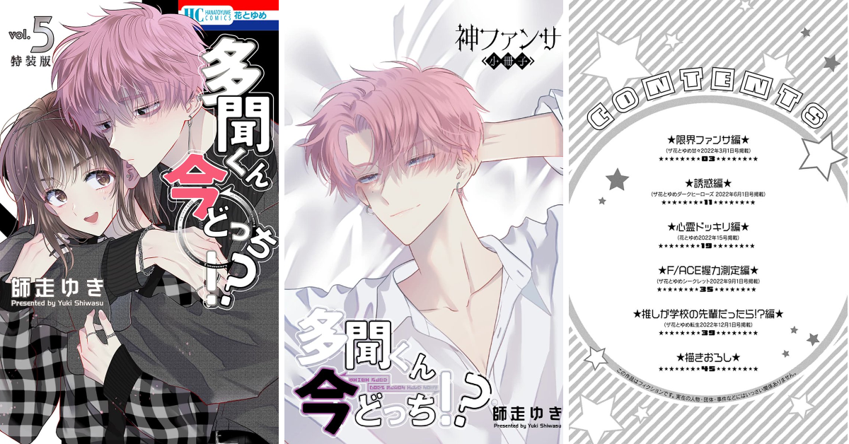 多聞くん今どっち!? 【公式】最新16巻発売中！ on X: 