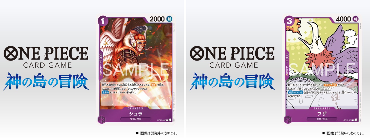 公式】ONE PIECEカードゲーム on X: 