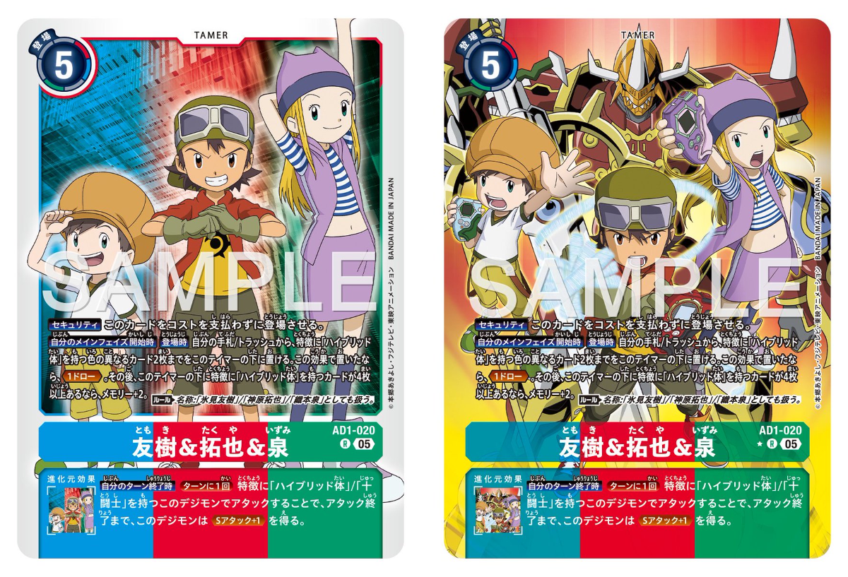 公式】デジモンカードゲーム on X: 