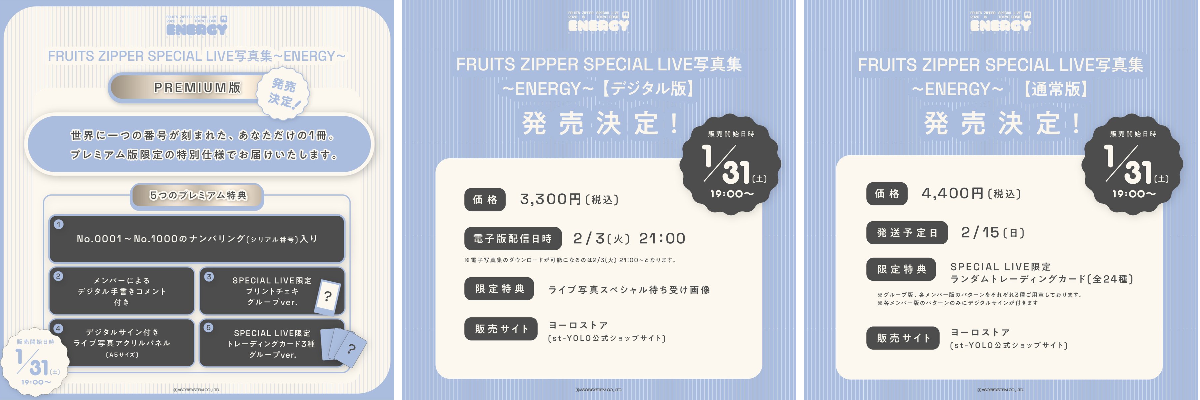 FRUITS ZIPPER【Official】 on X: 
