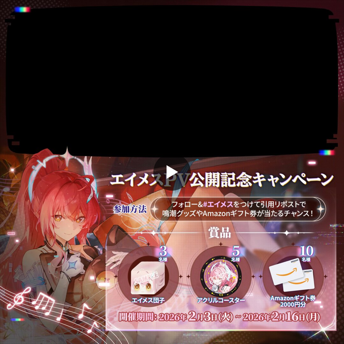 鳴潮 (Wuthering Waves) 公式 on X: 
