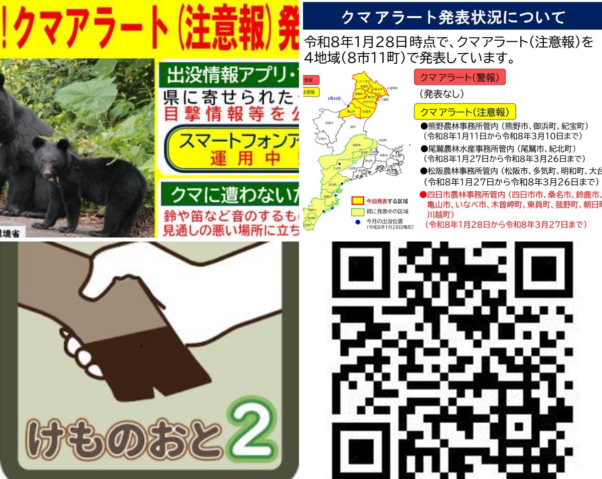 三重県（公式） on X: 