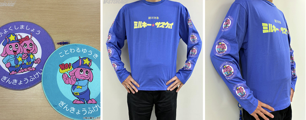 劇場版 銀河特急ミルキーサブウェイ ロングTシャツ V-STORAGE｜バンダイナムコフィルムワークス公式作品情報サイト on X
