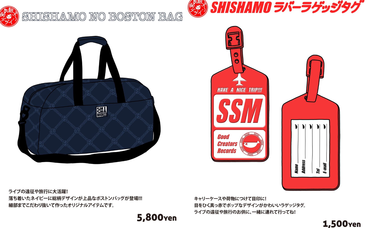 ミュージシャン SHISHAMO NO BOSTON BAG SHISHAMO on X: 