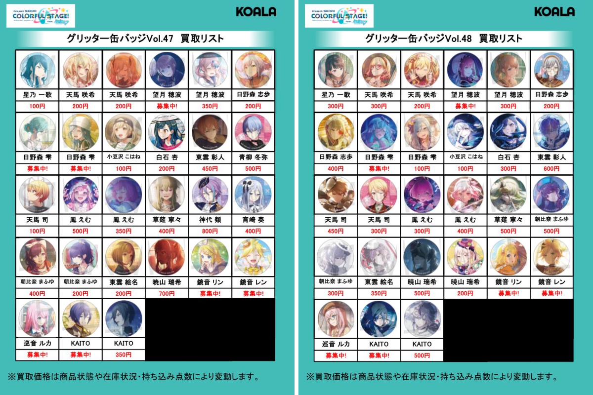 KOALA@池袋1号店 on X: 