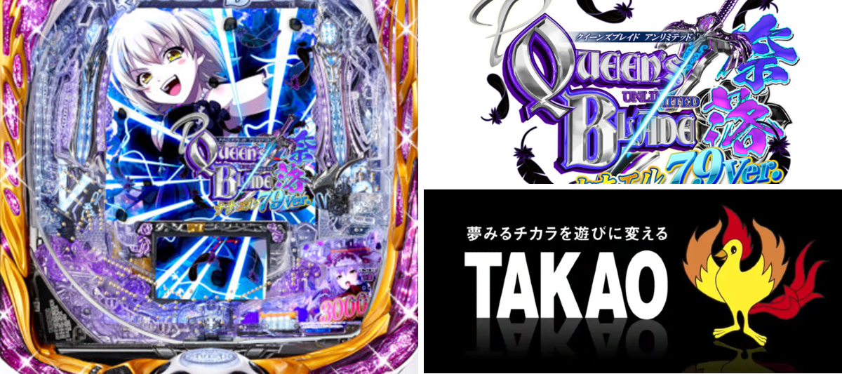 ぱちんこキュレーション😈 on X: 