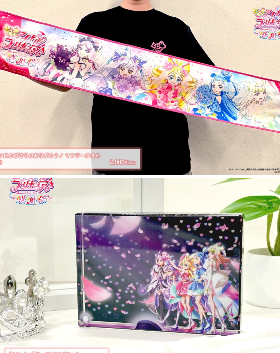 名探偵プリキュア！感謝祭【公式】 on X: 