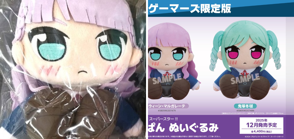 ゲーマーズ沼津店(『ラブライブ！サンシャイン!!』オフィシャルタイ