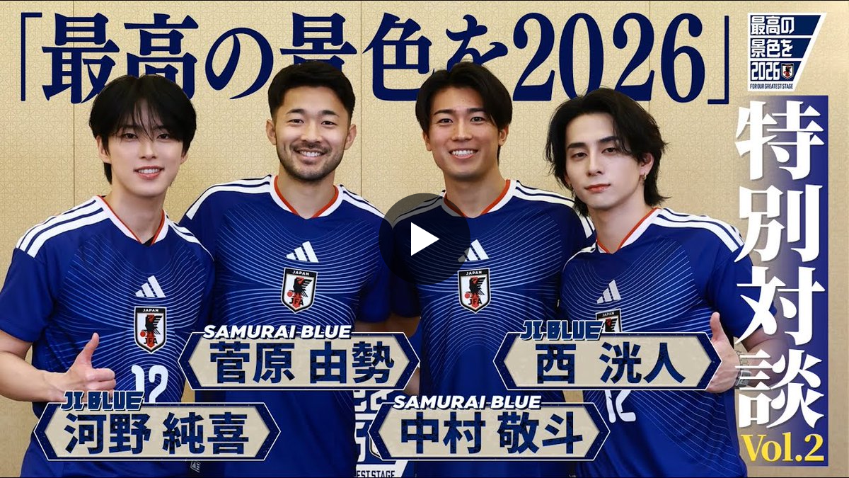 サッカー日本代表 🇯🇵 on X: 