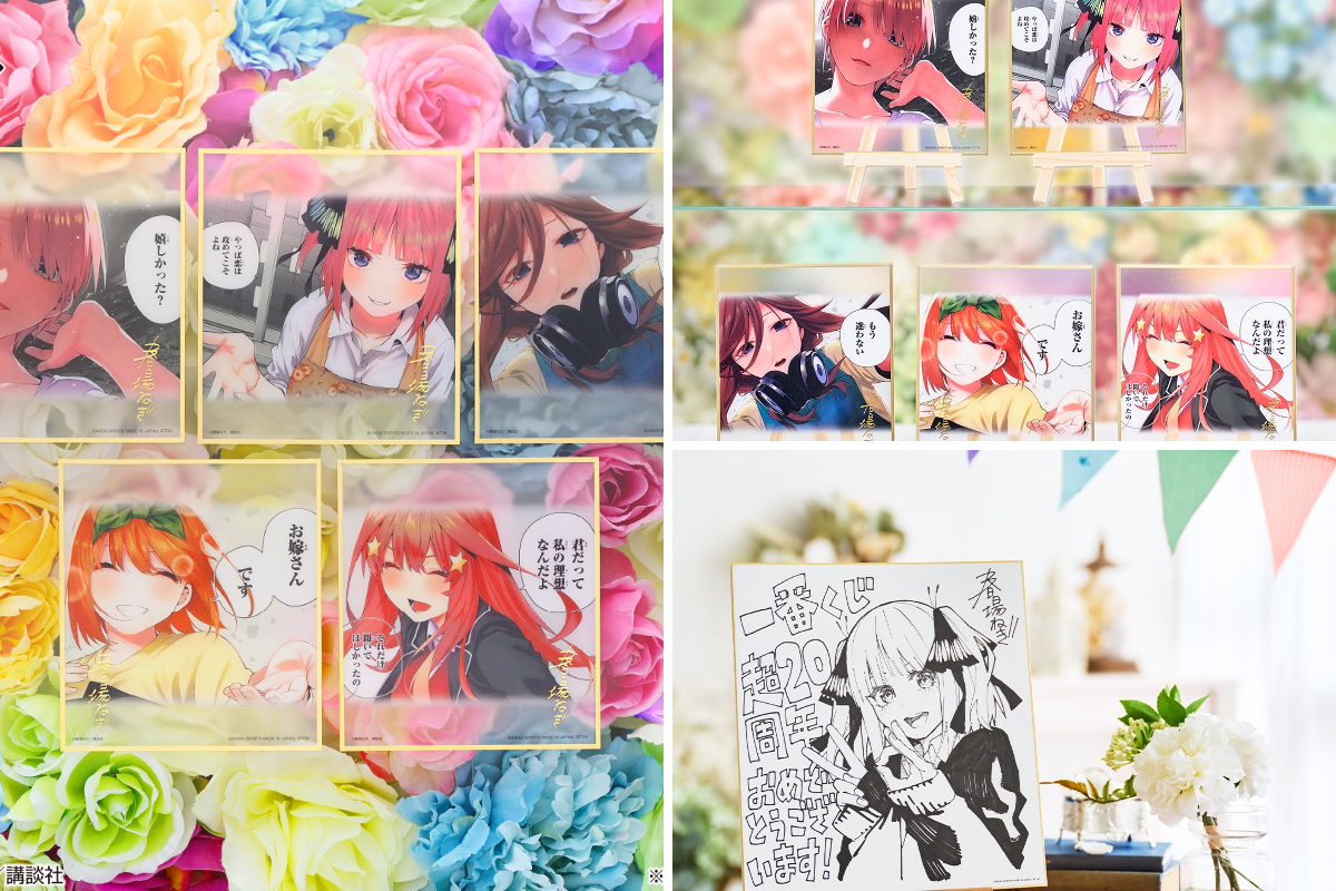 S*e様 五等分の花嫁 一番くじ　ラストワン賞　クリア色紙セット 一番くじ（BANDAI SPIRITS） on X: 