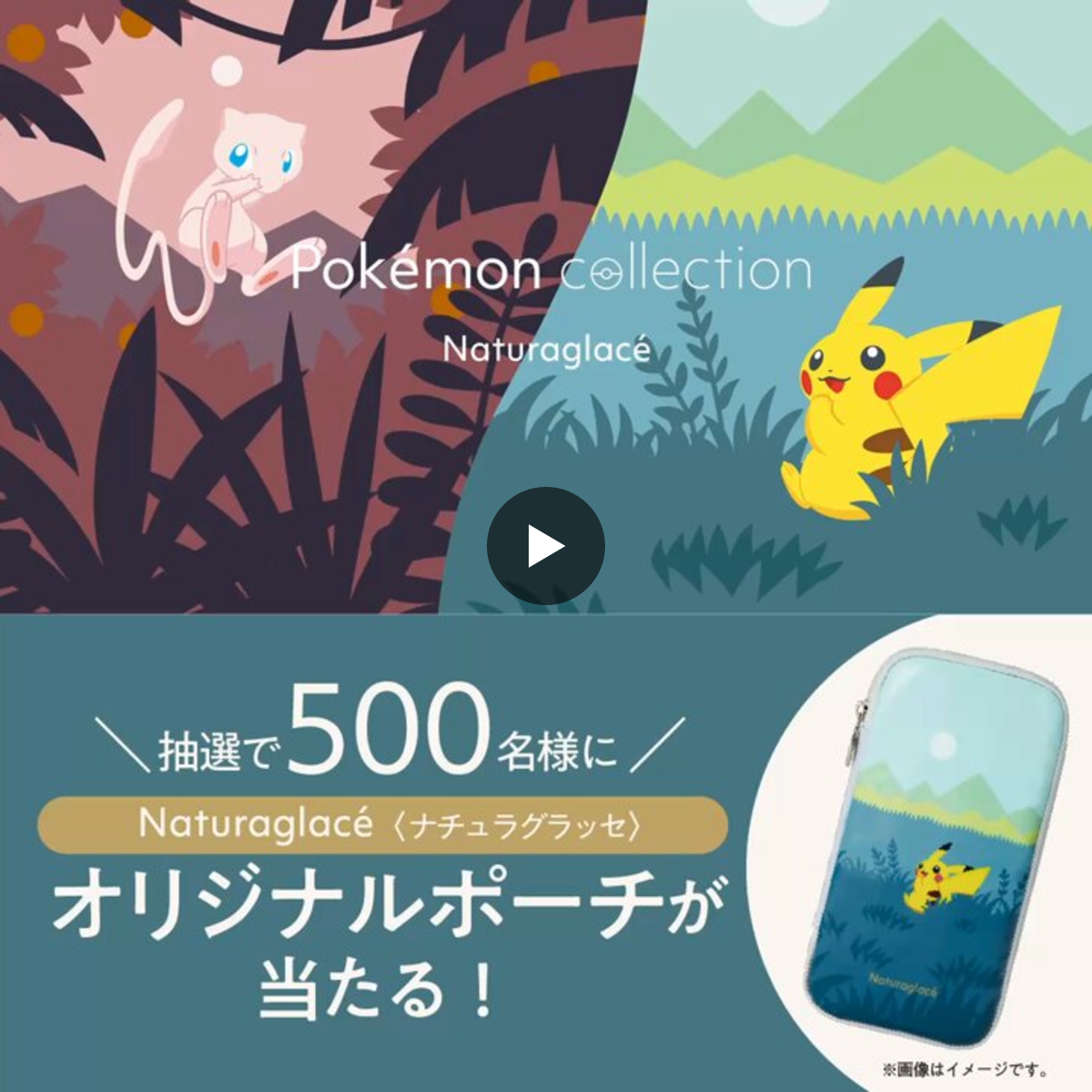 Naturaglacé(ナチュラグラッセ)公式 on X: 