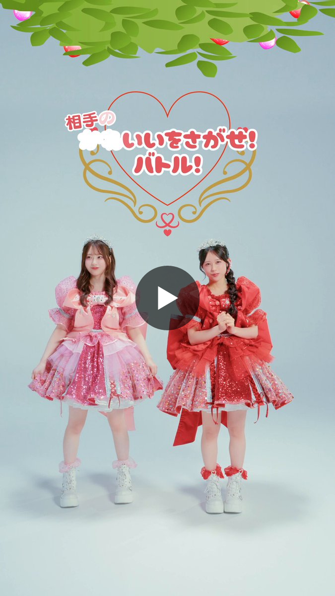 CUTIE STREET 楽天ブックス　ペアチェキ　桜庭遥花　佐野愛花 2018869803042394150