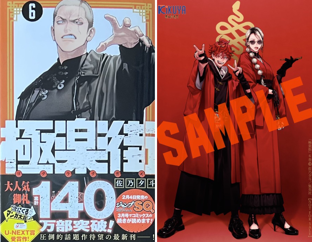 漫画店長(喜久屋書店仙台店 店長) on X: 