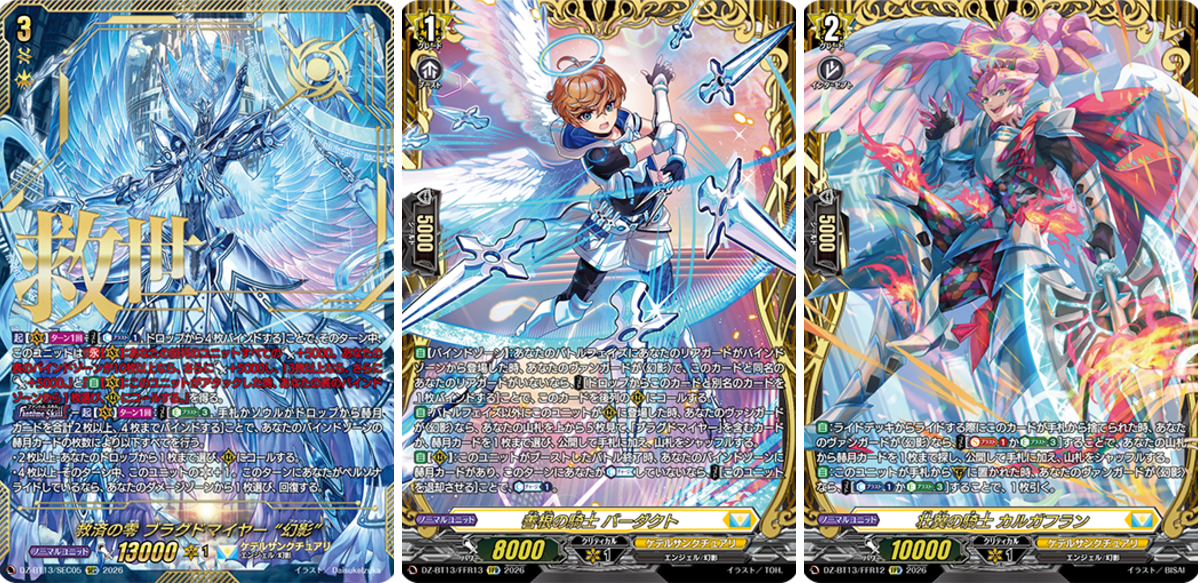 カードファイト!! ヴァンガード公式 on X: 