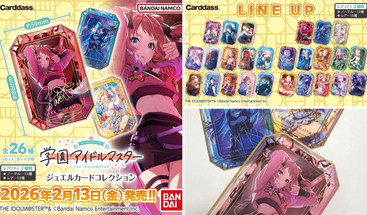 カードダスコレクション【バンダイ公式】 on X: 