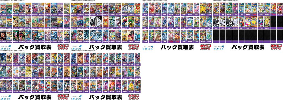 カードショップアリウム@日本橋 on X: 