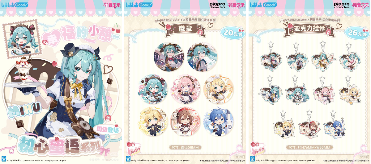 初音未来goods memo on X: 