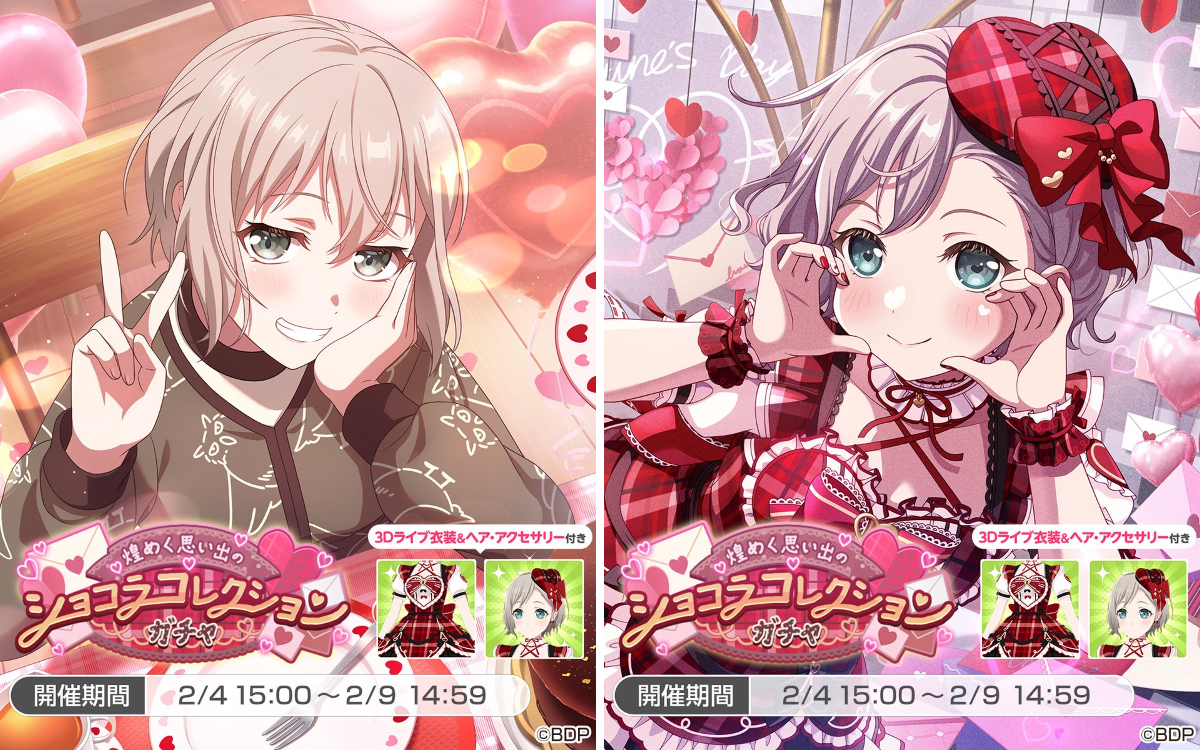 バンドリ！ ガールズバンドパーティ！ on X: 