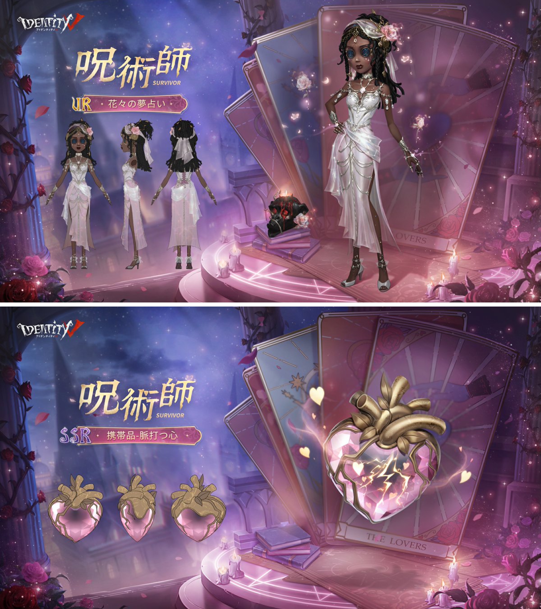 公式】IdentityV 第五人格 on X: 