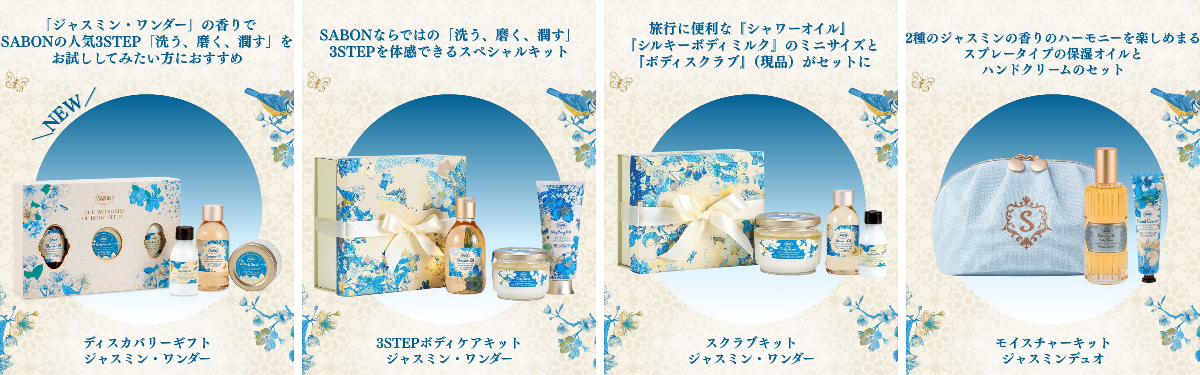 サボン / SABON 公式 on X: 