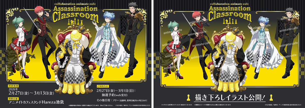 アニメイトカフェ総合 on X: 