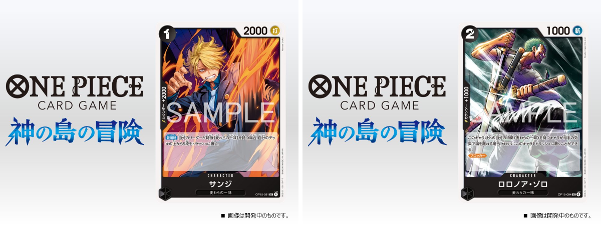 公式】ONE PIECEカードゲーム on X: 