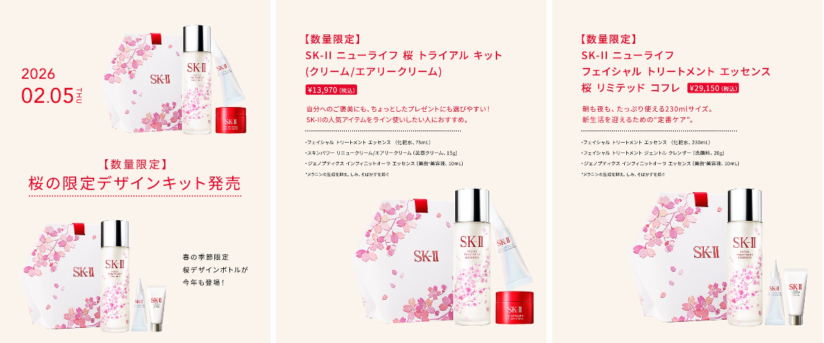 SK-II（エスケーツー） on X: 