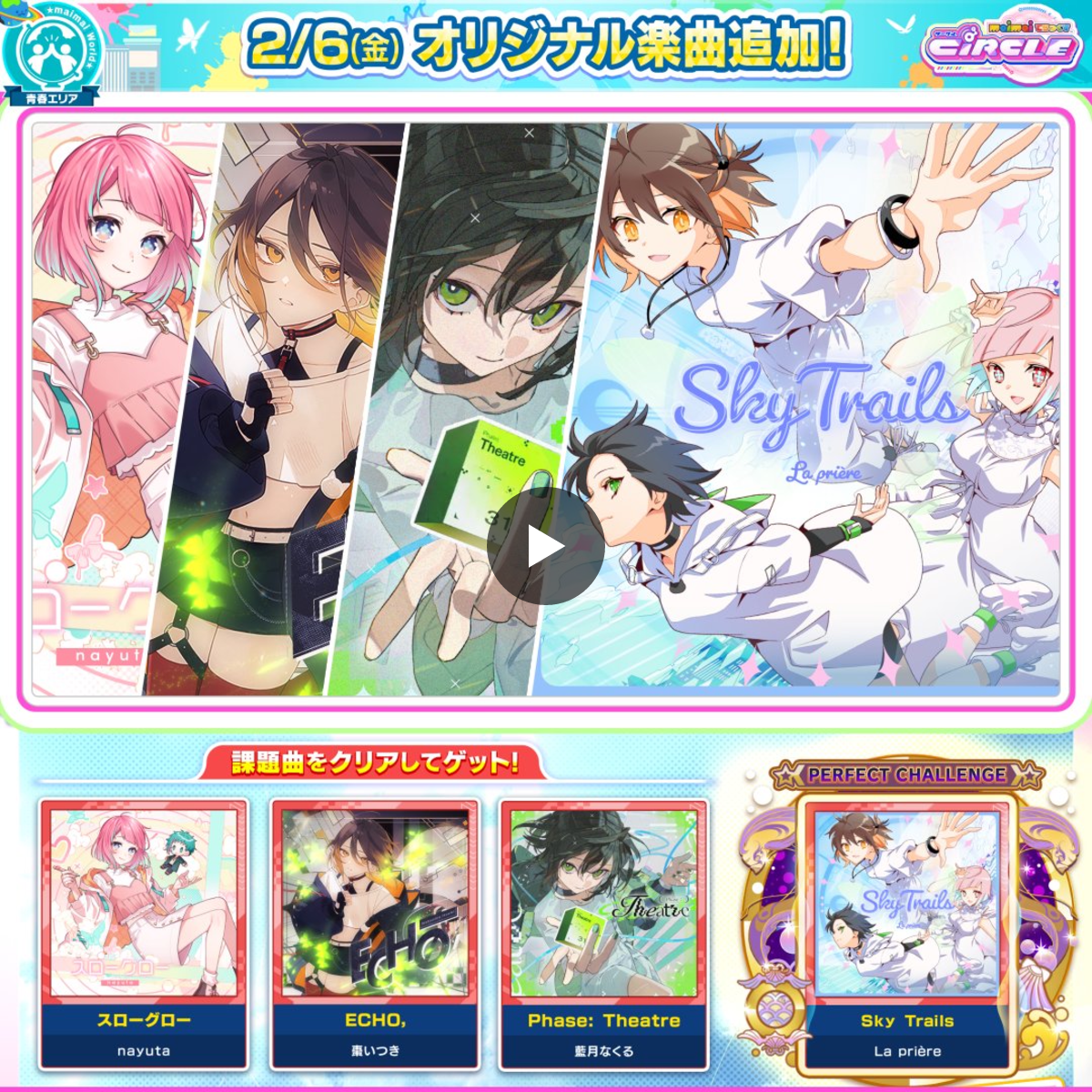 maimai でらっくす公式 on X: 