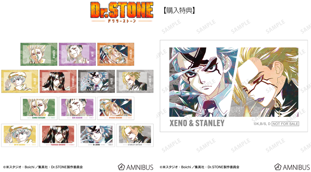 ドクターストーン グッズ情報【Dr.STONE】 on X: 