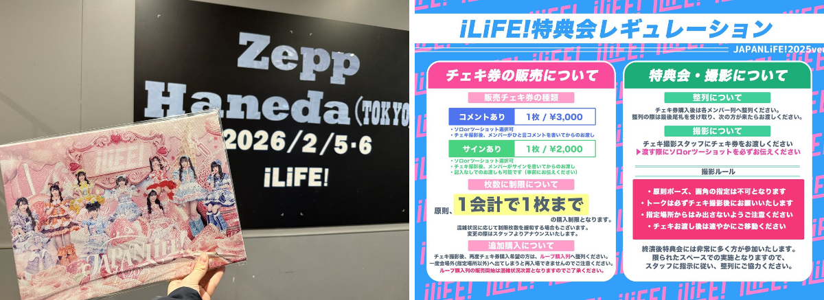 iLiFE!マネージャー（ごっちゃん） on X: 