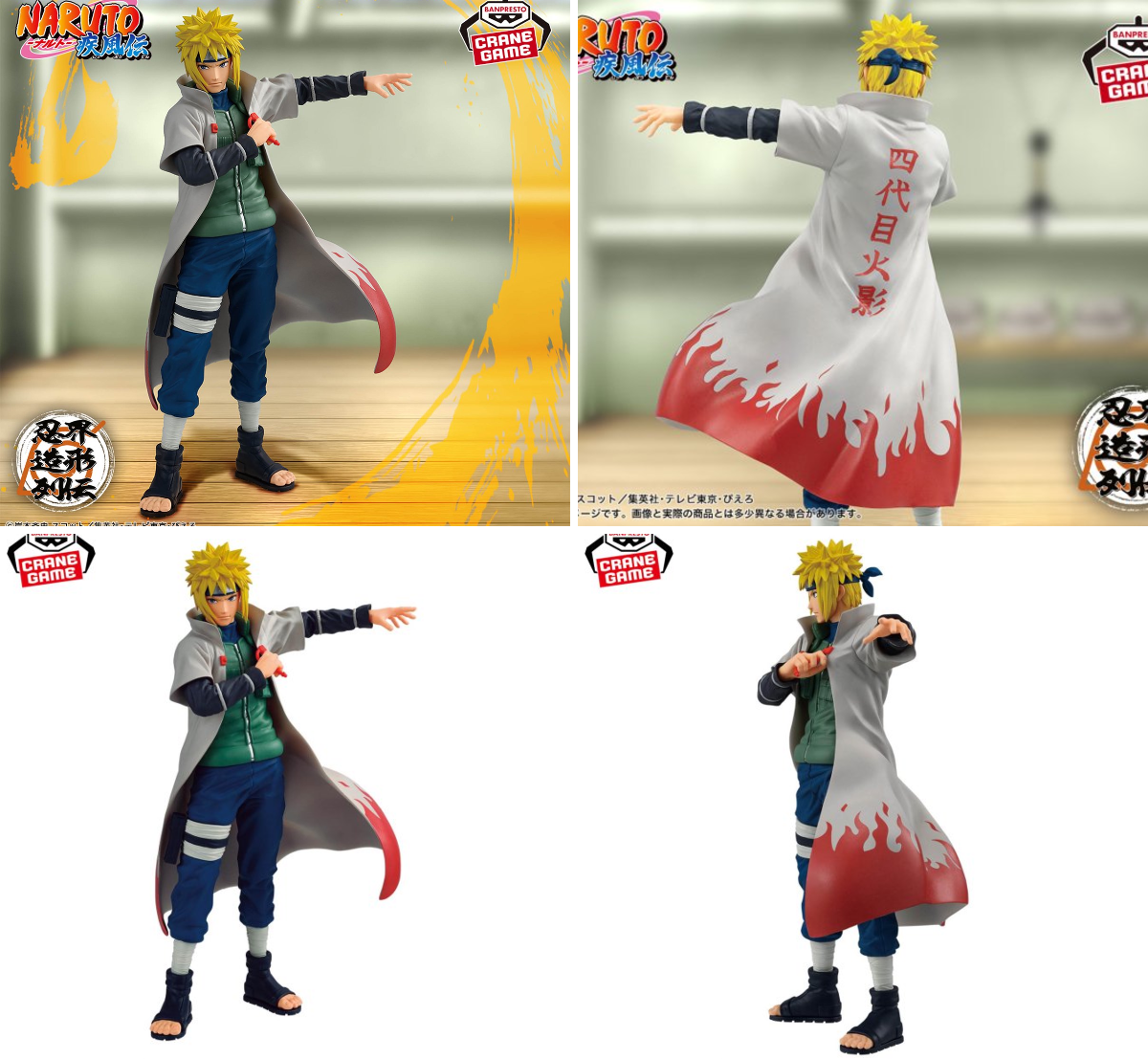 Merry☆An auf X: „【Figure size】約24cm NARUTO-ナルト- 疾風伝 忍界