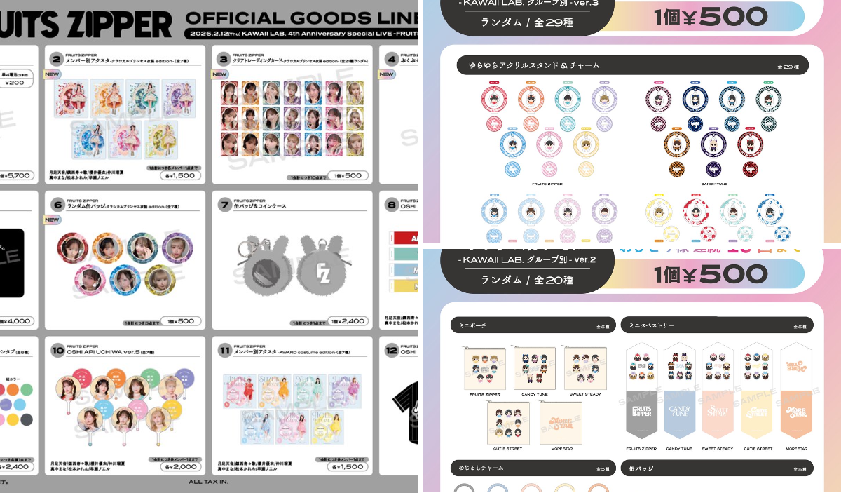 FRUITS ZIPPER【Official】 on X: 