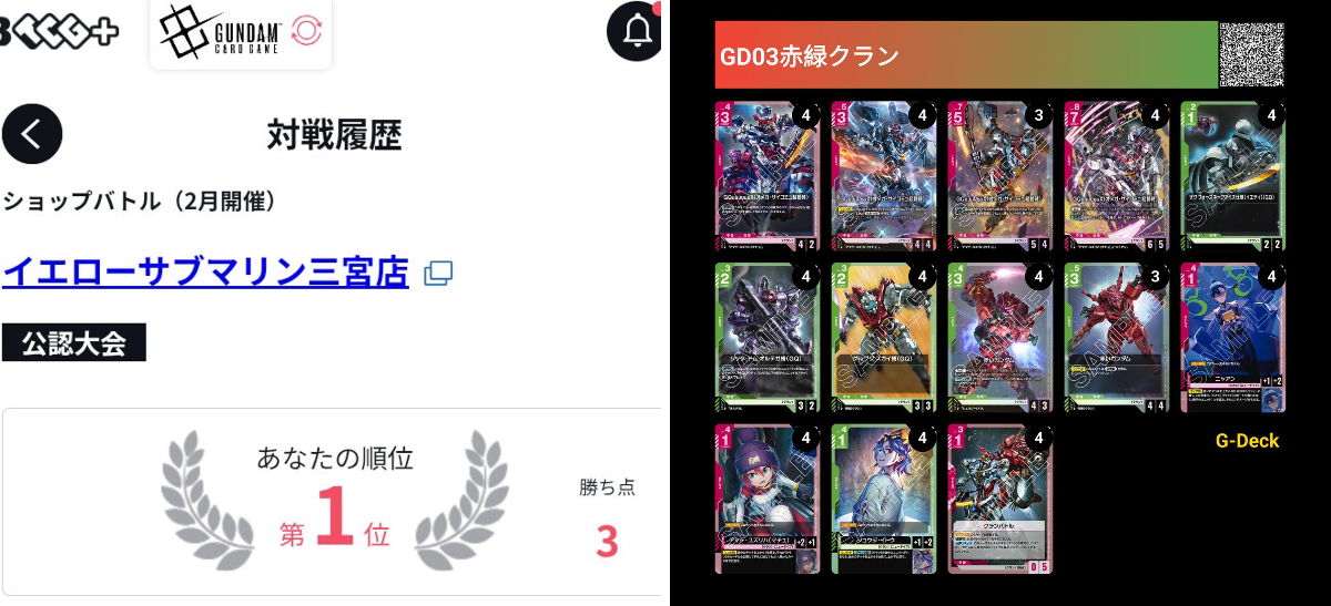 梅ちゃん@ガンダムカードゲーム on X: 