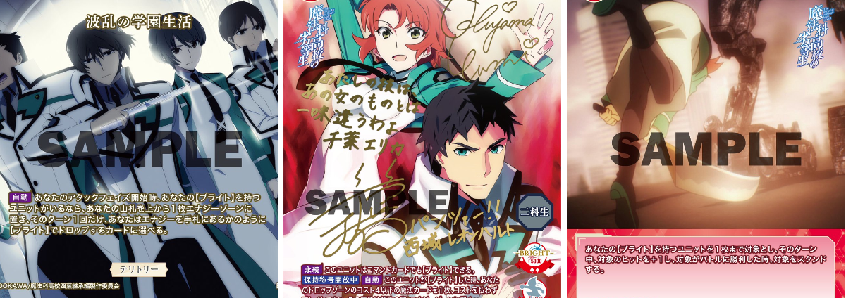 TCG「ビルディバイド」【公式】 auf X: „【#BDカード紹介】 2026年2月