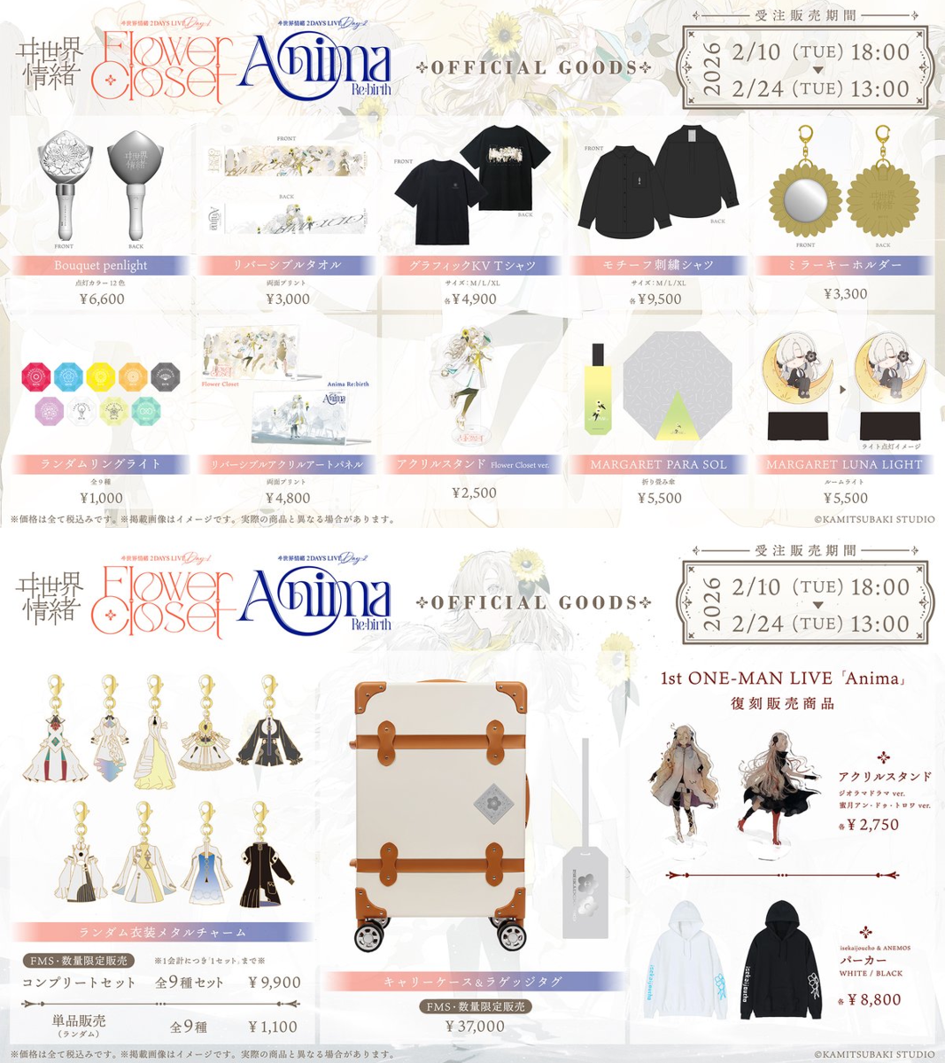 ヰ世界情緒 information on X: 