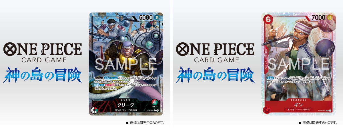 公式】ONE PIECEカードゲーム on X: 