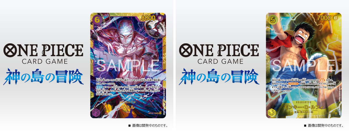 公式】ONE PIECEカードゲーム on X: 
