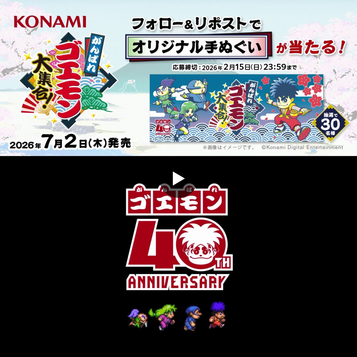 KONAMI コナミ公式 on X: 