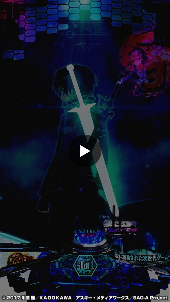 ソードアート・オンライン (スマパチSAO)【公式】 on X: 