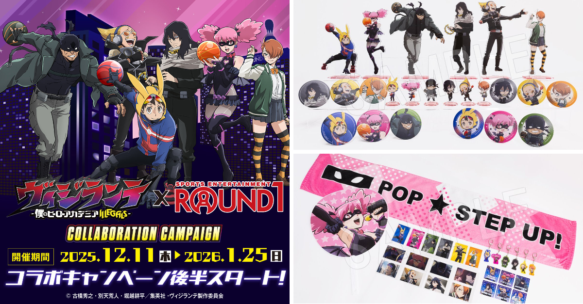 僕のヒーローアカデミア グッズ情報 na platformě X: „ヴィジランテ
